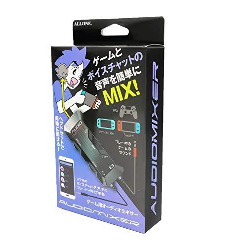 アローン(Allone) ゲーム用オーディオミキサー BK 8×1.5×14cm Switch/SwitchLite/PS4対応 ブラック ミュ | 