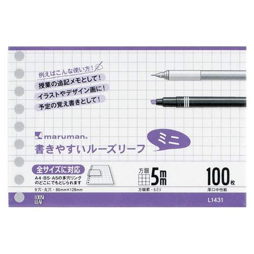 マルマン B7ルーズリーフミニ 5ミリ方眼罫 L1432 2個セット | 
