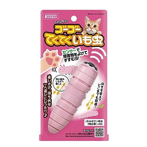 マルカン ゴーゴーてくてくイモムシ | 