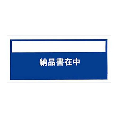 パピルス デリバリーパック納品書在中(チェーンストア統一伝票用) PA018T | 