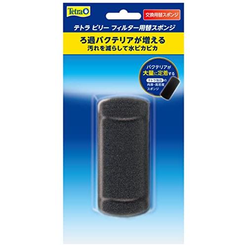 テトラ (Tetra) テトラ ビリーフィルター 替スポンジ スポンジフィルター 稚魚にやさしい 酸素供給 エアーポンプ式 | 