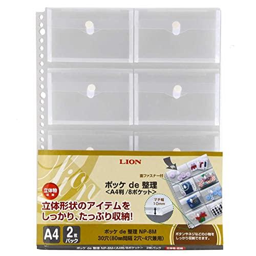 ライオン事務器 ポッケde整理 Just Motto A4 8ポケット NP-8M 2枚 | 