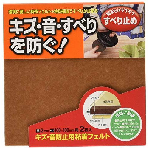 セメダイン(CEMEDINE) キズ・音・すべり防止用粘着フェルト フットタック+ 100mm×100mm ブラウン TP-809 | 