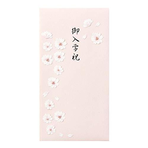 ミドリ 祝儀袋 PC 金封 075 御入学祝 桜柄 25075006 | 