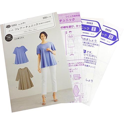 型紙・パターン フィットパターンサン ニット フレアーチュニック 5553 | 