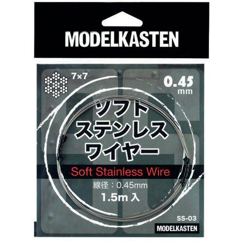 モデルカステン ソフトステンレスワイヤー 線径0.45mm/1.5m入り 模型用ワイヤー SS-03 | 