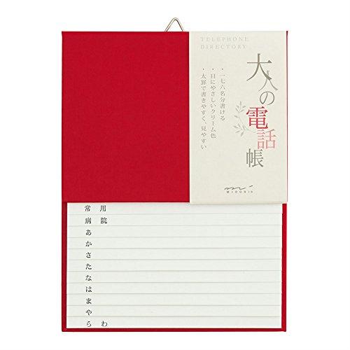 ミドリ 電話帳 HF A5 大人の電話帳 赤 34175006 | 