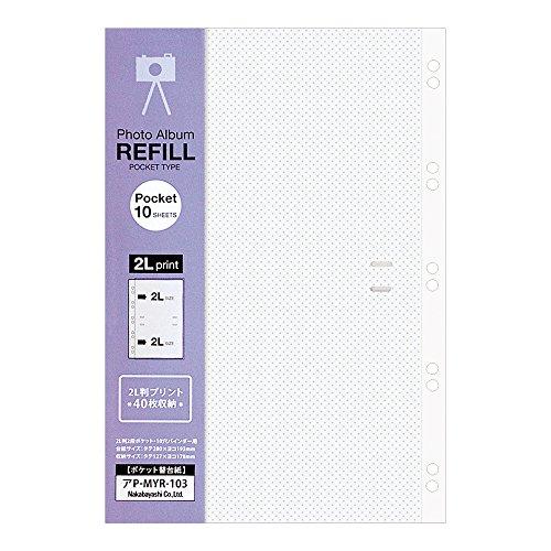 ナカバヤシ ポケットアルバム替台紙 バインダー式 2L 10枚セット アP-MYR-103-W ホワイト | 