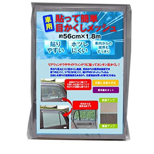 テクノエイム 車 UVカット フィルム シート 遮熱 断熱 メッシュ 表/白 裏/黒 ミラー効果 目隠し カーサンシェード 簡単 貼り付け ty | 