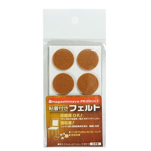 ながしまや株式会社 フローリング傷防止 粘着付きフェルト 直径21mm×16個付き ベージュ | 