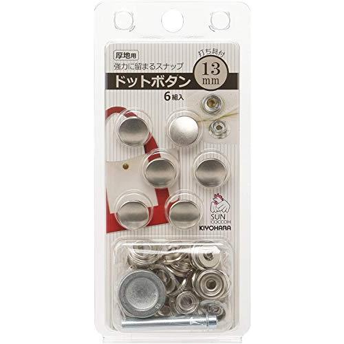 清原 KIYOHARA サンコッコー ドットボタン 6組入 13mm ニッケル 打ち具付き SUN18-41 | 