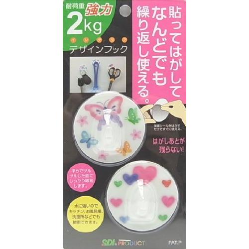 エスディアイジャパンデザインフック2KgタイプイメージKDH50-05 | 