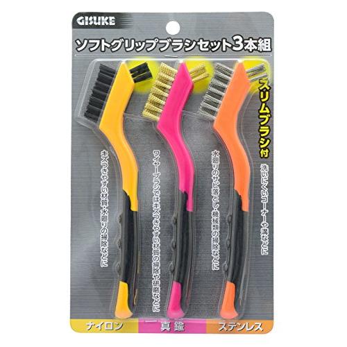 高儀 GISUKE ソフトGブラシセット3本組 | 
