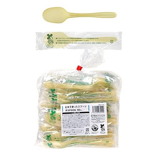 ストリックスデザイン 使い捨てスプーン バイオマス 日本製 100本 16cm ナチュラル お米を使った スプーン 個包装 環境配慮 業務用 S | 