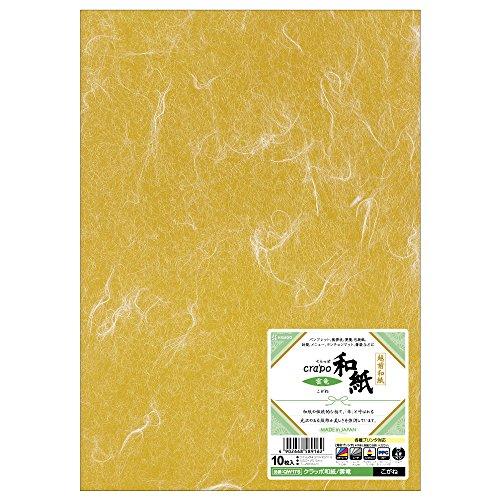 ヒサゴ クラッポ和紙/雲竜 こがね A4 10シート入 QW17S | 