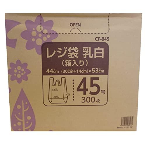 クラフトマン(CRAFTMAN) レジ袋(BOXタイプ) 乳白色 箱入 45号 300枚 CF-B45 | 