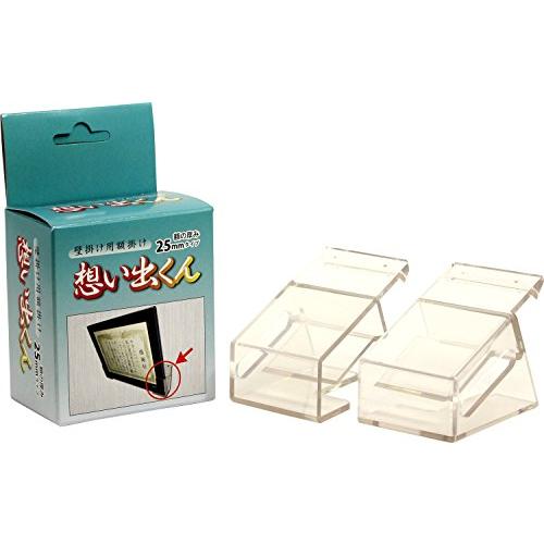 大仙 ツーワン 額金具 想い出くん 額縁用 額受け金具 壁掛け用 25mm TW-OK-KB-25 透明 | 