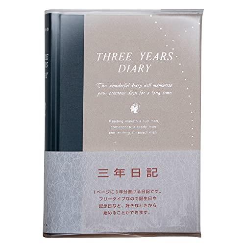 アピカ 日記帳 3年日記 横書き B6 日付け表示なし D308 | 