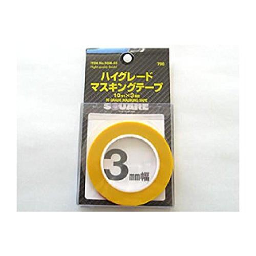 スクエア ハイグレードマスキングテープ3mm×10m SGM-03 | 