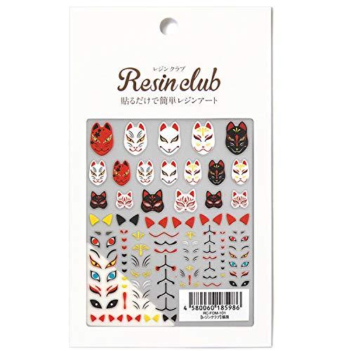 レジンクラブ レジンシール 狐面 RC-FOM-101 | 