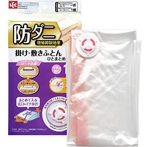 レック(LEC) 防ダニ 掛け敷きふとん 一組 圧縮袋 マチ付き ビッグサイズ O-826 | 
