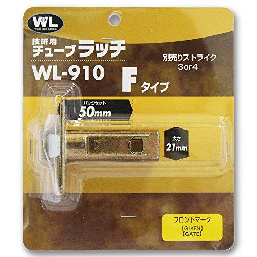 川口技研 技研用チューブラッチF BS50 LB50 バックセット フロント ビスピッチ WL-910 | 