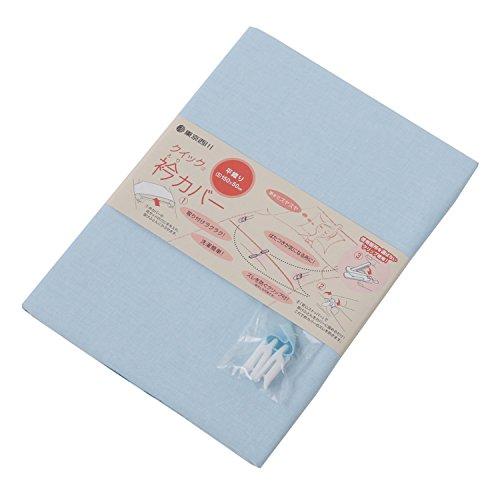 nishikawa  西川  衿カバー シングル用 綿100% しっかりタッチ 着脱簡単 ストッパー付き ブルー PI08184032B1 | 