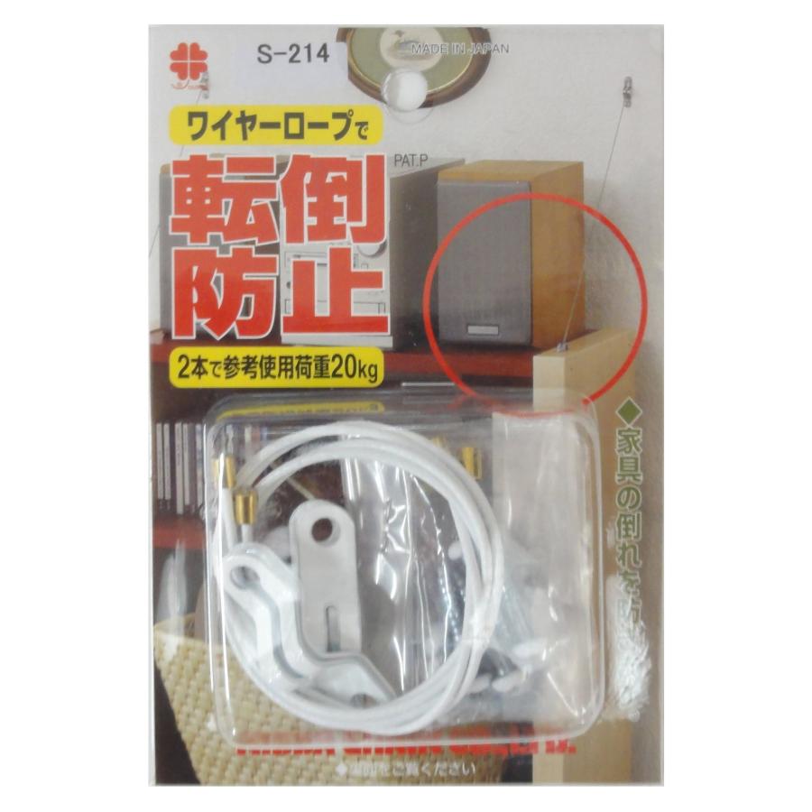 ニッサチェイン ワイヤーで転倒防止 ワイヤーロープ40cmx2本 白被膜 S-214 | 