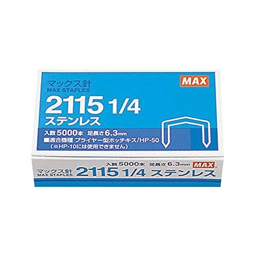 マックス MAX ホチキス ホッチキス針 ステンレス 針足6.3mm 2115 1/4Lステン | 