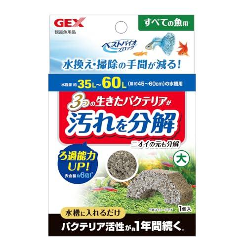 ジェックス GEX ベストバイオブロック 大 | 