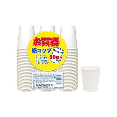 サンナップ(Sunnap) 紙コップ 業務用 205ml 90個入 ホワイト 商い用 大容量 | 