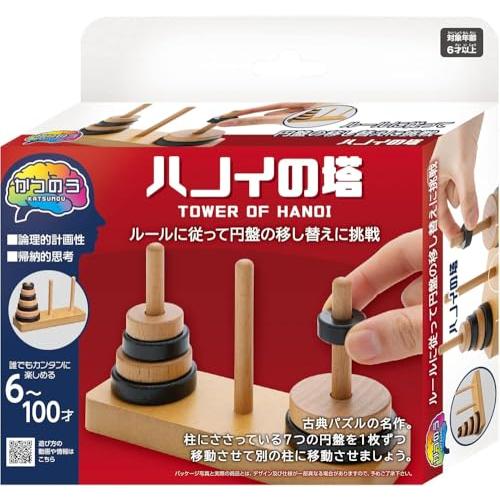 ハナヤマ(HANAYAMA) パズル・エクササイズ かつのう ハノイの塔 対象年齢6才~ | 