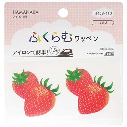ハマナカ アイロン接着ワッペン ふくらむワッペン イチゴ H458-410 日本製 | 