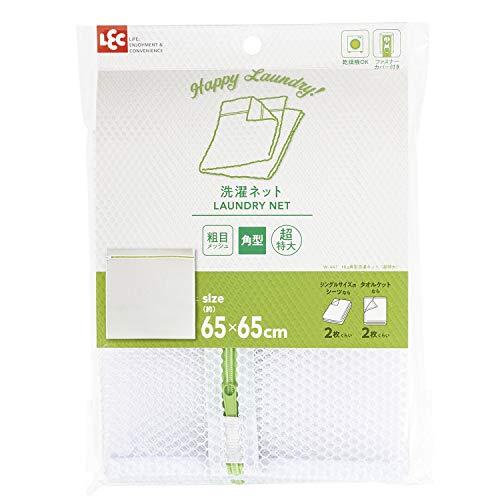 レック(LEC) HLa 角型 洗濯ネット (超特大) 粗目 W-441 | 