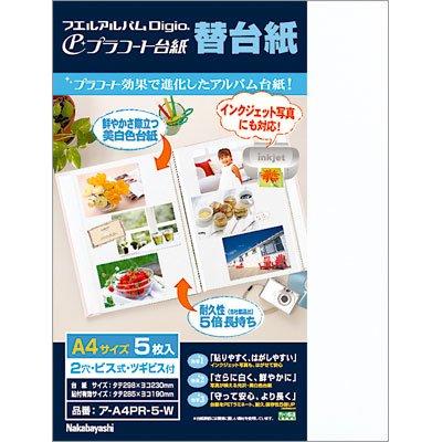 ナカバヤシ フリーアルバム替台紙 プラコート台紙5枚セット A4サイズ ア-A4PR-5-WL | 