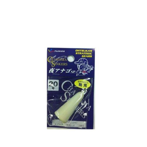 フジワラ(FUJIWARA) 夜アナゴSP1個入 20号 ブライト | 