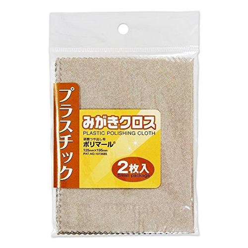 光陽社 ポリマール SP プラスチックみがきクロス | 