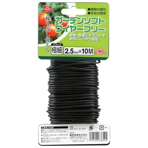 セフティー3(Safety-3) 園芸用 誘引 結束 ガーデンソフトワイヤー フリー ブラック 2.5mm×10m | 
