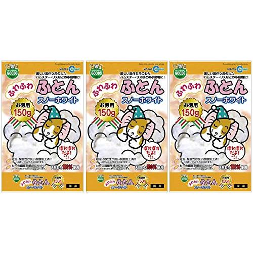マルカン ふわふわふとん スノーホワイト ハムスター リス 巣作り用わた お徳用 150g×3個 (まとめ買い) | 