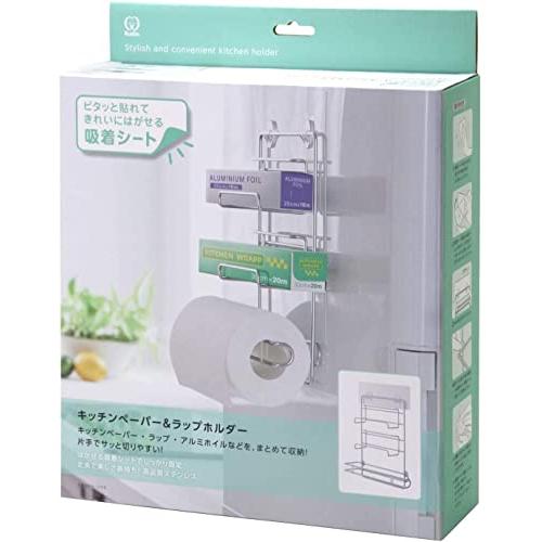 クリタック キッチンペーパー&ラップホルダー 粘着タイプ KH-5066 シルバー 幅26.7×奥行8×高さ28.7cm | 