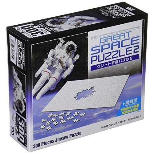 やのまん(Yanoman) 300ピース ジグソーパズル グレート宇宙パズル2（26x38cm） | 