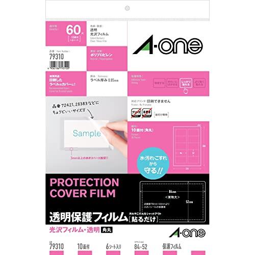 エーワン 保護シール 透明保護フィルム 84×52mm 79310 | 
