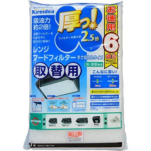 三菱アルミニウム(Mitsubishi Aluminum) 厚っレンジフードフィルター 浅・深型兼用 徳用6回分 | 