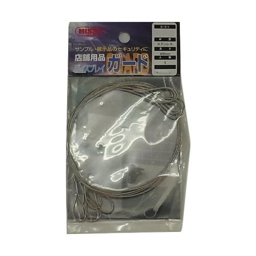 ニッサチェイン ディスプレイガード ワイヤーロープ両アイ加工 400mm S-311 | 