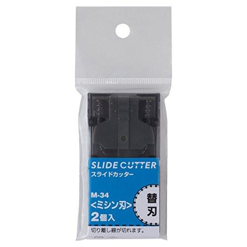 リヒトラブ 替刃 裁断機用 スライドカッター専用 ミシン刃 2個入 M34 | 