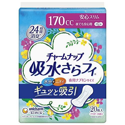 チャームナップ 吸水さらフィ 夜用 羽なし 170cc 29cm 20コ入 (尿 吸収ナプキン 尿もれパッド ナプキンサイズ)軽い尿もれの方 | 