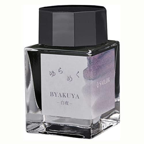 セーラー万年筆 万年筆 ボトルインク ゆらめくインク 白夜 BYAKUYA 染料 20ml 13-1529-203 | 