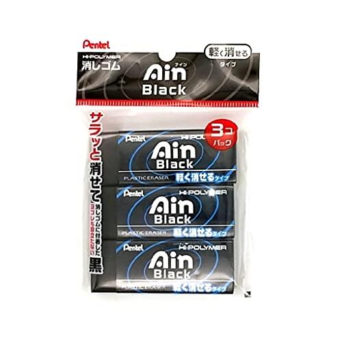 ぺんてる 消しゴム アイン10ブラック 軽く消せるタイプ 3個パック XZEAH103A | 