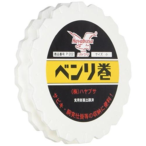 ハヤブサ(Hayabusa) P-202A ベンリ巻 小 | 