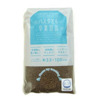 バスタオル タオル 卒業宣言 約33x100cm 綿100% おぼろタオル 吸水 日本製 (ウッドブラウン) | 